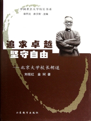 追求卓越 坚守自由—