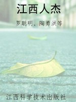江西人杰