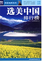 选美中国排行榜