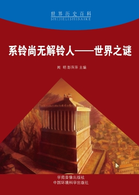 系铃尚无解铃人——世