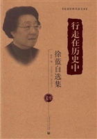行走在历史中——徐蓝