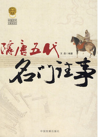 中国历代大家族——隋