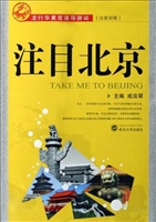 注目北京