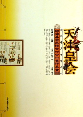 静海县台头镇大六分村