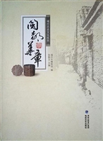 闽都华章