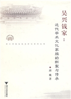 吴兴钱家