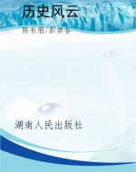 历史风云