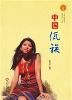中国佤族