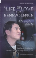 生死李连杰——矛盾人