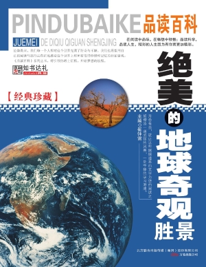 绝美的地球奇观胜景