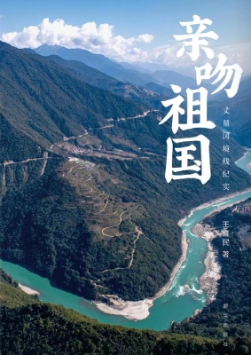 亲吻祖国