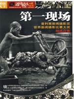第一现场