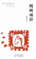 朔州颂辞