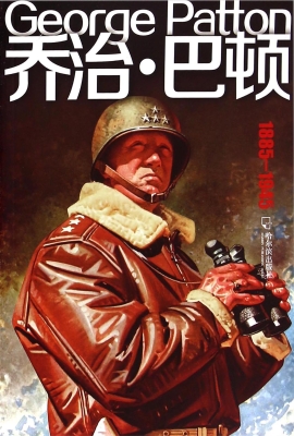 乔治·巴顿