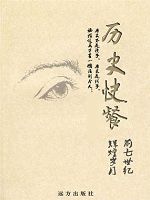 历史快餐-前7世纪