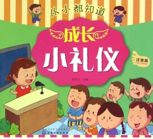 从小都知道——成长小