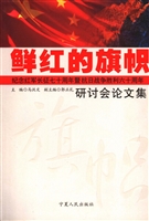 鲜红的旗帜