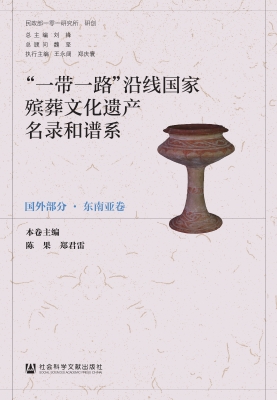 “一带一路”沿线国家