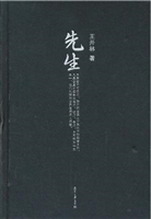 先生