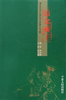 追念蕲王