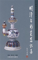 明清斗彩瓷器识真