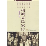 项城袁氏家传