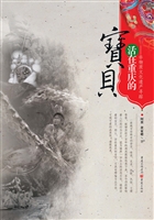 活在重庆的宝贝