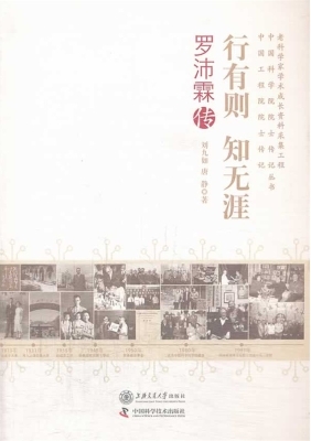行有则 知无涯——罗