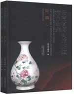 云南省博物馆馆藏精品