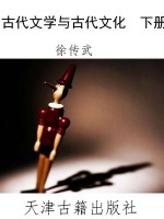 古代文学与古代文化  