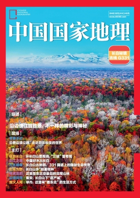 长白秘境·吉线G331