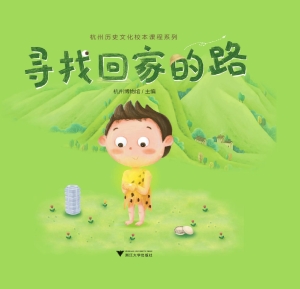 寻找回家的路