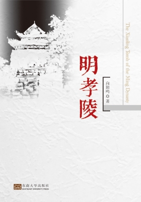 明孝陵