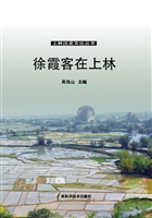 徐霞客在上林