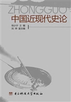 中国近现代史论