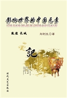 敦煌·长城