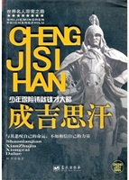 成吉思汗
