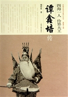 四海一人 伶界大王—