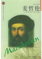 布老虎传记文库·巨人