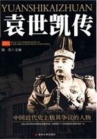 袁世凯