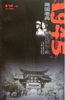 1945美国老兵昆明印象