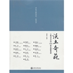 沃土奇葩