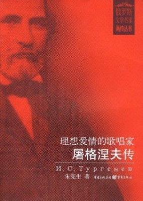 理想爱情的歌唱家--屠