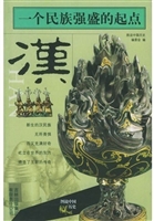 一个民族强盛的起点—