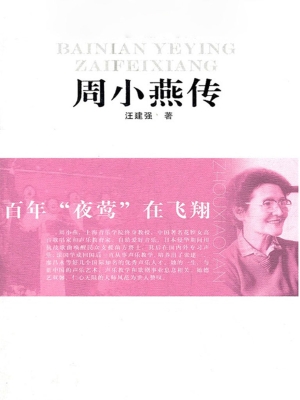 百年“夜莺”在飞翔—