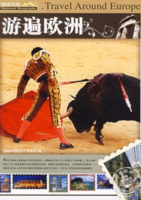 游遍欧洲