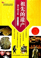 悠久的文化