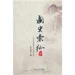 阆史索征（续）