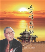 岳岐峰在邯郸