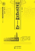 国家历史文化名城——